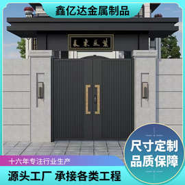 庭院铝艺大门厂家 自建房新中式入户门 小区防盗新中式铝合金大门
