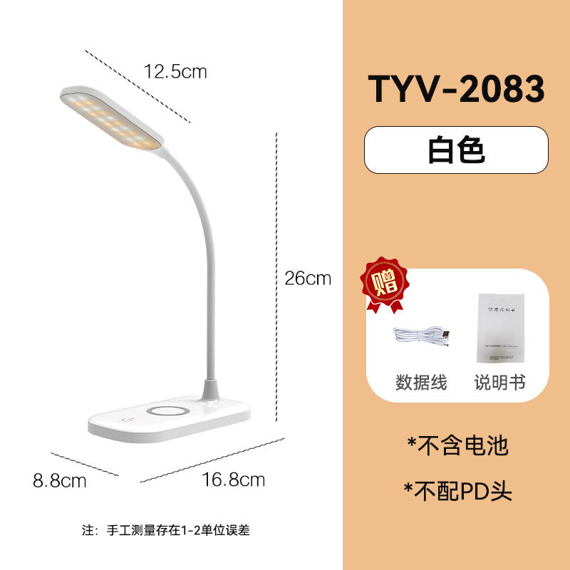 무선 충전 데스크톱 램프 흰색