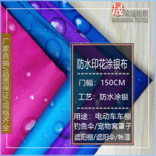 �S�ҹ���210Dˮ��ӡ���T�y����ţ�򲼉T�y��ˮ��  ܇�����������