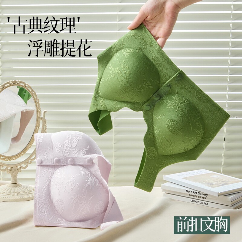 中国风浮雕提花蕾丝文胸聚拢无痕美背内衣中老年前开扣大码背心女|undefined