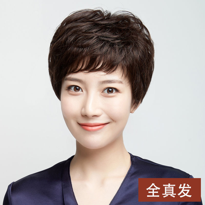 Wig for Women with Short Hair, Real Hair, Full Human Hair, Full Headgear for Middle-Aged and Elderly Mothers, Wig Set, Fluffy Wig