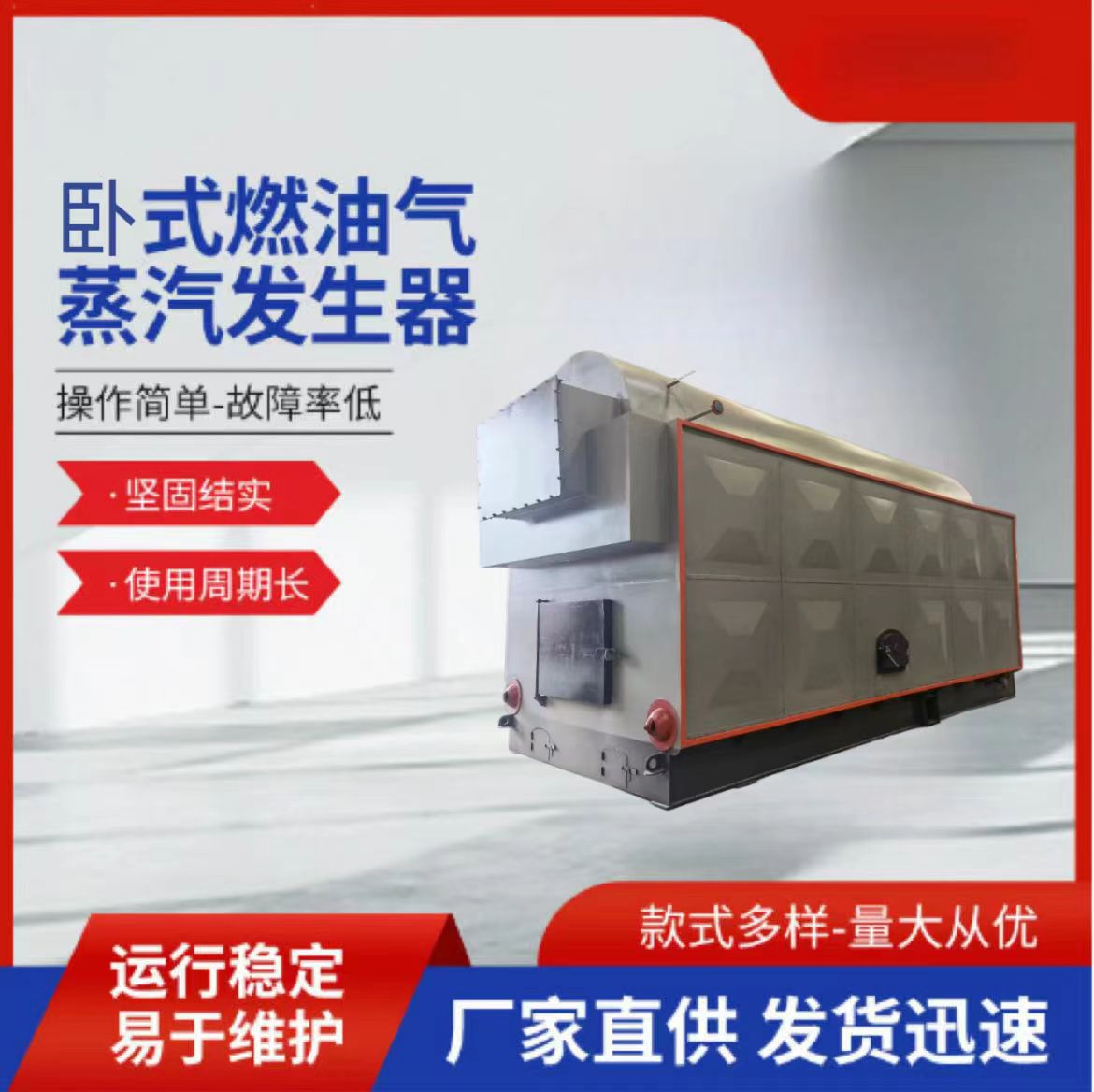 0.6t生物质蒸汽发生器食品加工蒸馒头腐竹豆腐加工