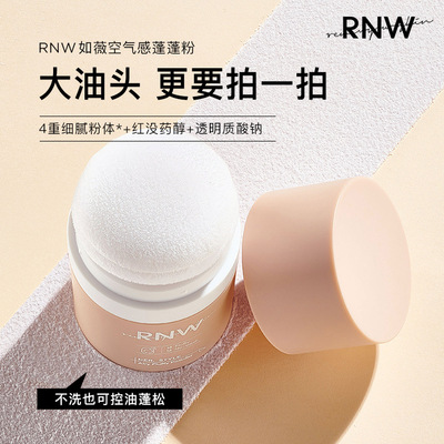 Wei Wei rnw Powder Puff Fluffy hair Disposable Oil head is greasy Hair deoiling Powder Spray