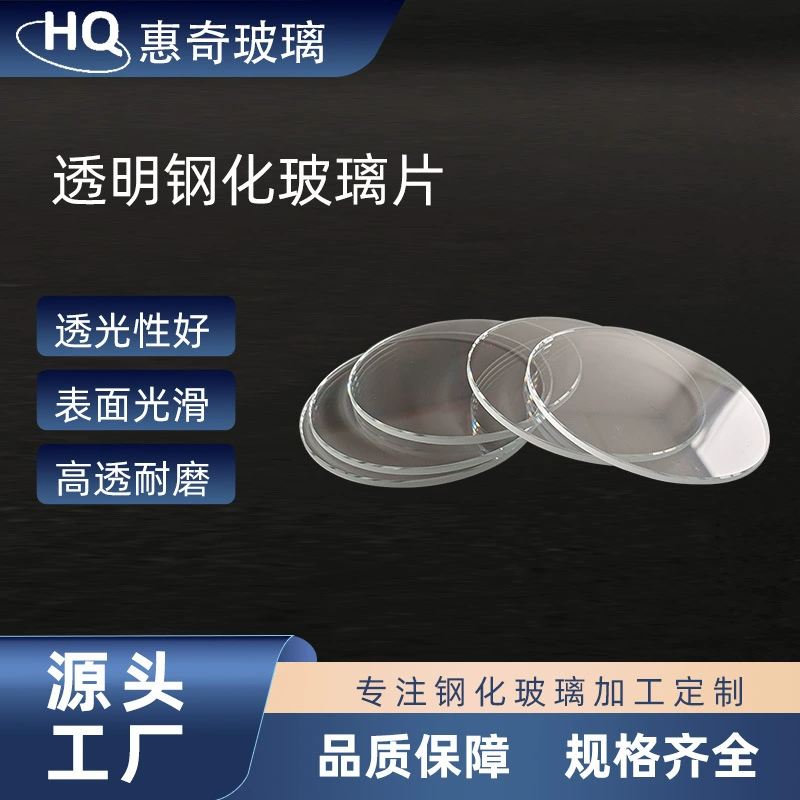 Высокотемпературная стойкая стеклянная крышка ультра-белая прозрачная пленка с покрытием прозрачное стекло Прозрачное и износостойкое закаленное стекло панели производителей