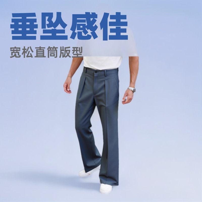 Cross-Border Popular Spring and Autumn Drapey Dress Pants for Men, Plus-Size Casual Long Pants, High-End Loose Straight-Leg Wide-Leg Trousers