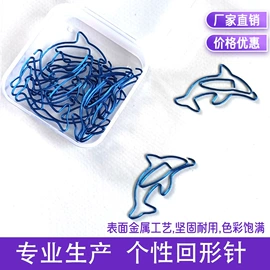 回形针;长尾夹装订夹;名片夹