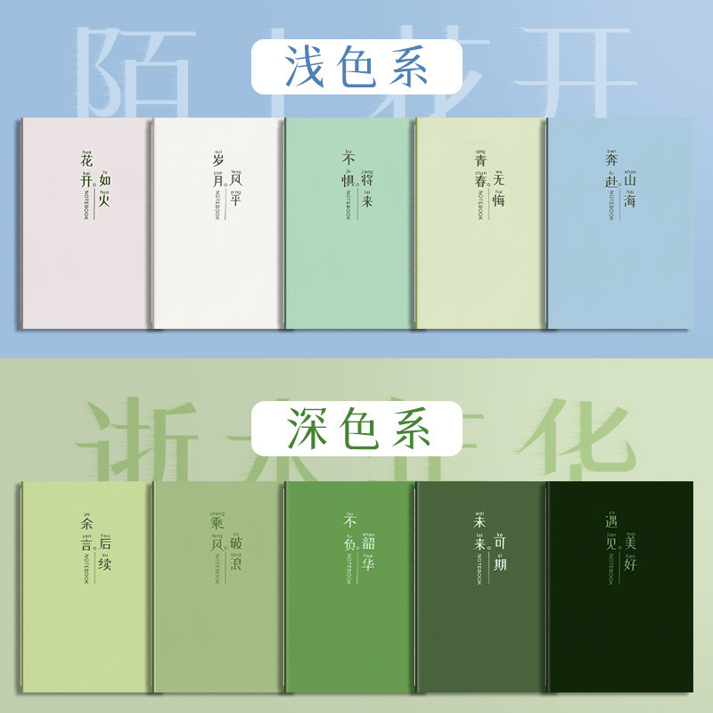b5笔记本加厚高颜值A5车线本高中生文艺励志日记本简约大学生|undefined