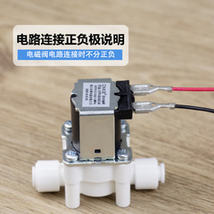 Kebow water filter solenoid valve 24V water inlet wastewater home direct drinking filter reverse osmosis RO pure water machine accessories