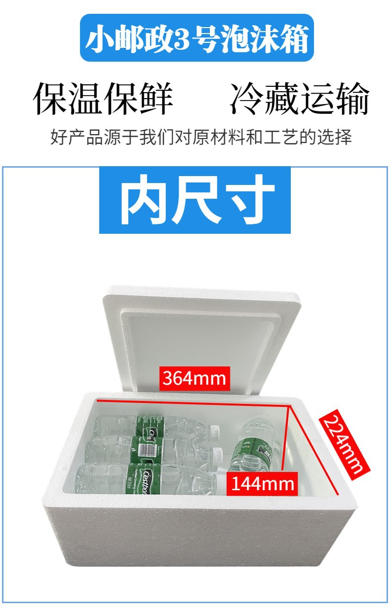 大店铺小邮政3号详情页