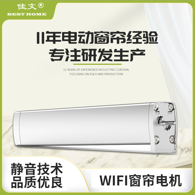 厂家制作静音直流开合语音控制 电动涂鸦模块开合帘窗帘
