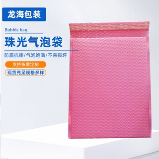 厂家复合珠光膜气泡袋泡沫袋防水防压减震快递包装袋自粘袋自封袋
