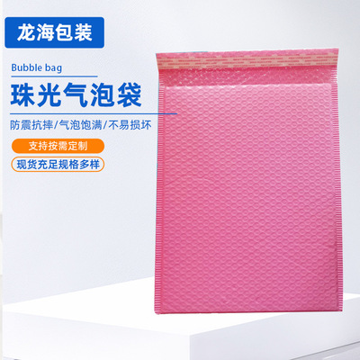 白色珠光膜氣泡袋服裝快遞袋物流包裝袋防水泡沫袋氣泡信封袋批發
