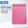 复合减震防水珠光膜泡沫袋