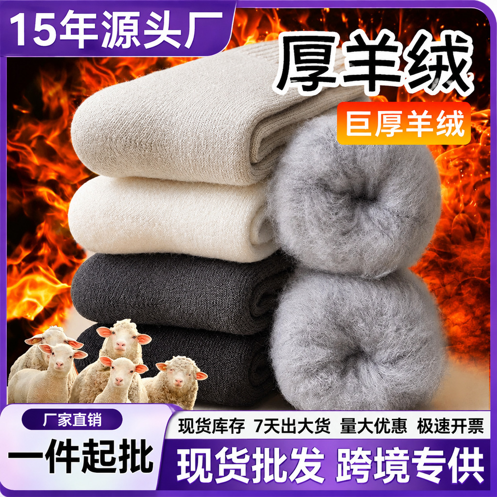 Men's Winter Fleece-Lined Thick Wool Thermal Cashmere Socks, Cold-Resistant Mid-Calf Socks, Winter Cotton Long Socks