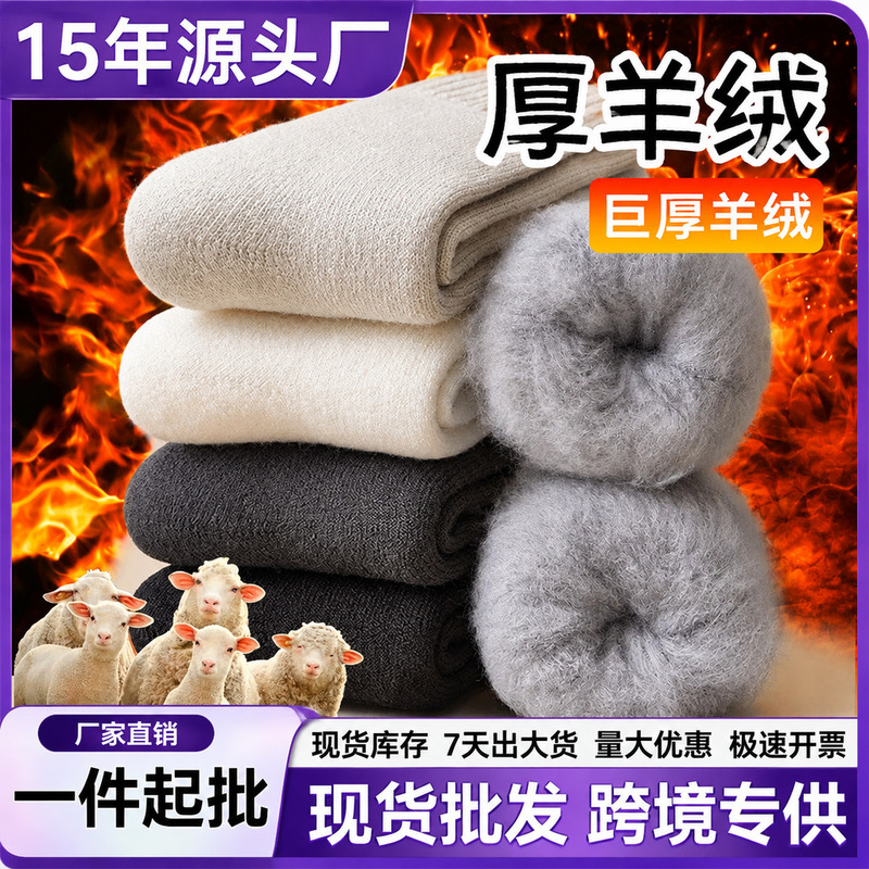 Men's Winter Fleece-Lined Thick Wool Thermal Cashmere Socks, Cold-Resistant Mid-Calf Socks, Winter Cotton Long Socks