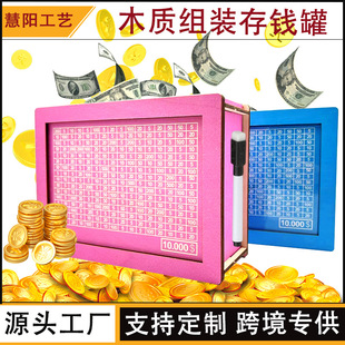 �羳����Money Box with Counterľ�|���X�����X�����ľ�|��ˇƷ