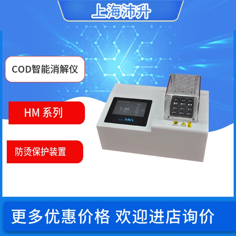 Huami Water COD стандартная HM-4 для дезинфицирующее устройство/12/25/HL8 интеллектуальное исследование