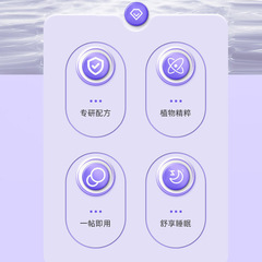 Same-style essential oil sleep patches, manufacturer wholesale—Non-Nose Elf Gemini Sleep Patches with Plant-Based Essential Oils