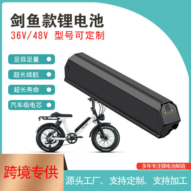 Foreign Trade Export Swordfish Model 36V48V13Ah17.5Ah Down-Tube Type Electric Vehicle Lithium Battery Bicycle Battery