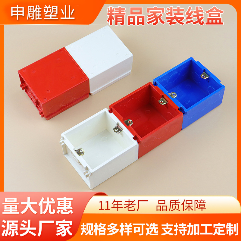 PVC防水接线盒塑料开关插座面板家装86预埋暗装防爆拼接底盒配件