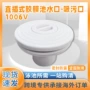 回水直插式1006v帆布出水口