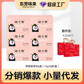 燕窝;方便粥类;滋补养生饮品/炖品