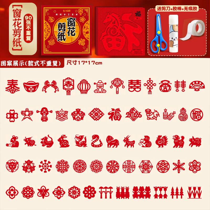 2026 Año del Caballo conjunto de herramientas de corte de papel de ventana de viento chino para niños Año Nuevo hecho a mano diy Festival de Primavera para niños pequeños