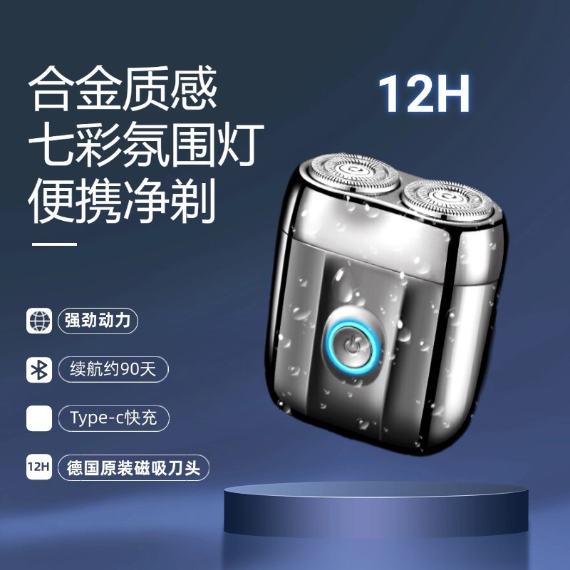爆款跨境电动剃须刀浮动水洗快充Type-C刮胡刀长续航防水送礼盒装|undefined