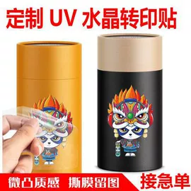 不干胶标签;纸质工艺品;印刷耗材