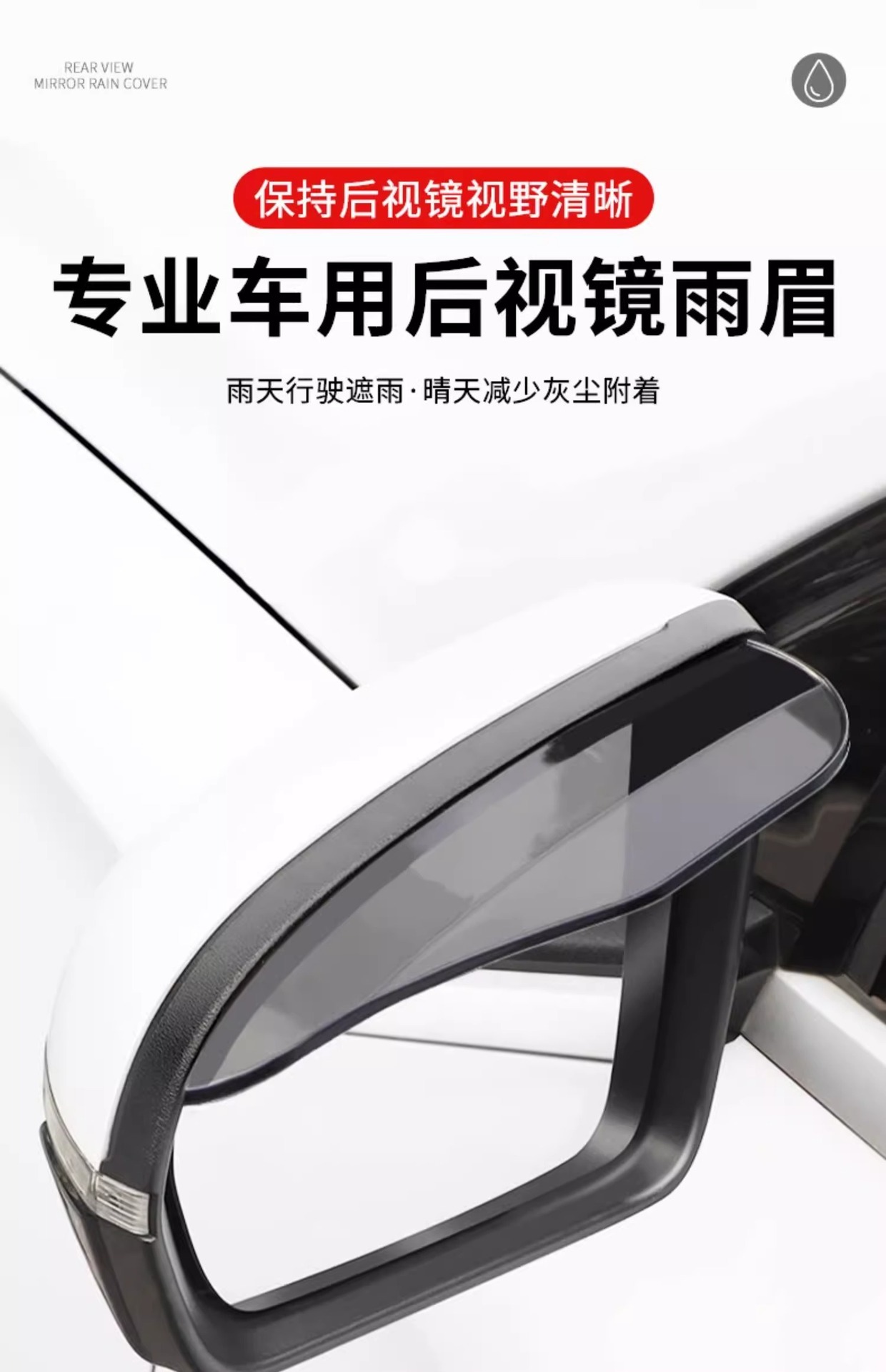 Window rain shield rearview mirror rainproof mirror rain shield universal reflective artifact widened and enlarged