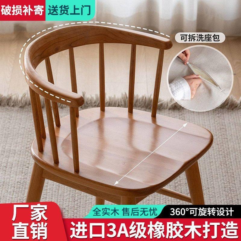 Dining chair made of solid wood, modern minimalist French Windsor backrest chair, dressing chair for home use, living room, balcony, leisure chair Dining chair made of solid wood, modern minimalist French Windsor backrest chair, dressing chair for home use, living room, balcony, leisure chair