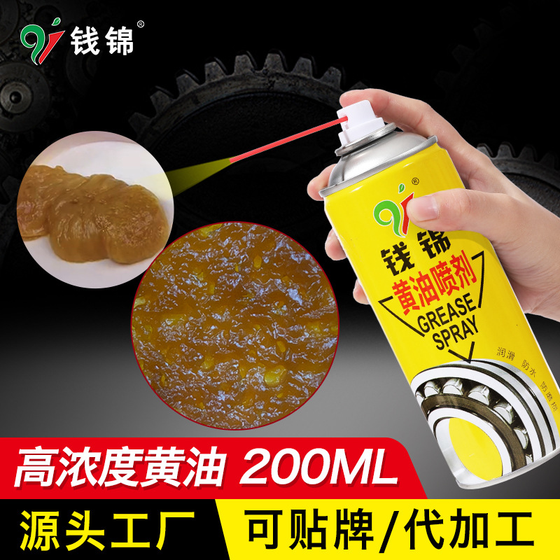 自喷黄油喷剂液体手喷汽车异响锁芯齿轮机械轴承润滑油低温润滑脂