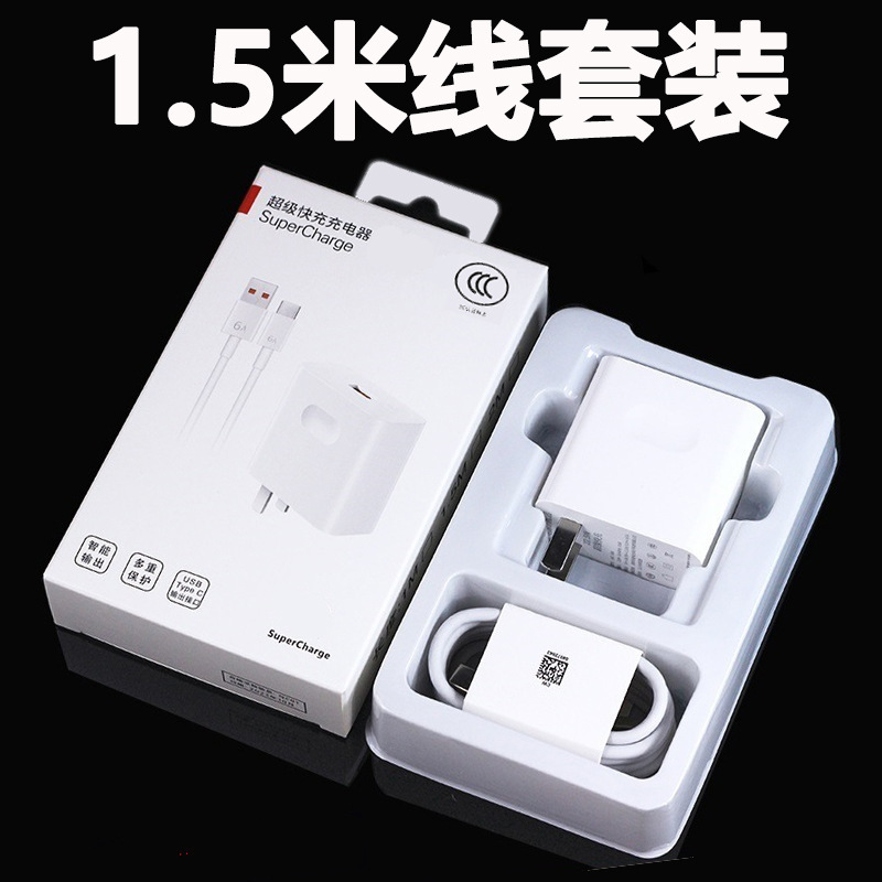 适用华为66W充电器120W超级快充充电头安卓荣耀typec手机充电套装|undefined