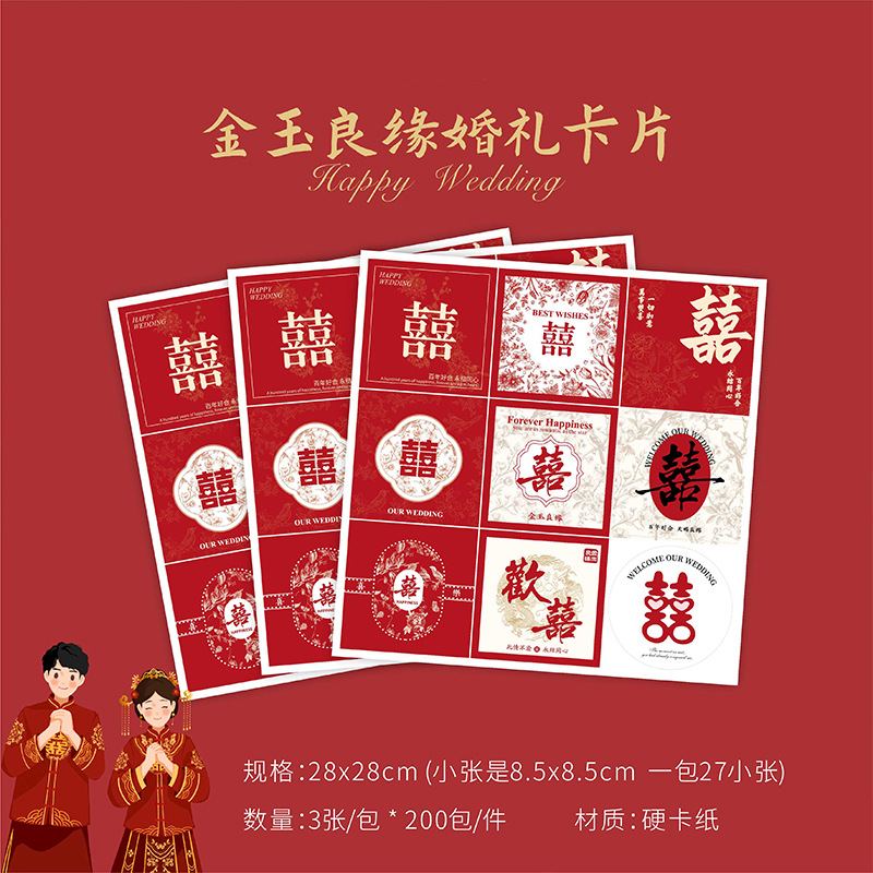 Tarjeta de boda de flores festivas, tarjeta de boda rosa de doble alegría, tarjeta de regalo china, mensaje de embalaje rojo, tarjeta de arte