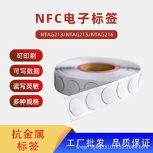 rfid��Ә˺�IC���Կ�����F08���lM1�A�Θ˺��N��NTAG213оƬӡˢ