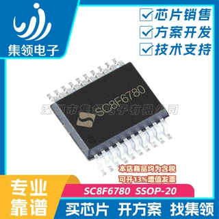 中微正式代理 风扇台灯电动牙刷 触摸单片机MCU SC8F6780 SSOP-20