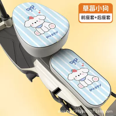 Electric Bike Seat Cushion, Universal for All Seasons, Waterproof and Sun-Proof Cover, Yadi Electric Bike Bicycle Seat Cushion, Rain-Proof Seat Cover (Electric car cushion) - front-seat-back-seat-seat-cushion-cover-strawberry-puppy
