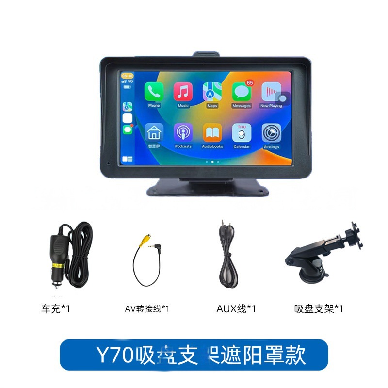 7inch [suction cup bracket sunshade model]