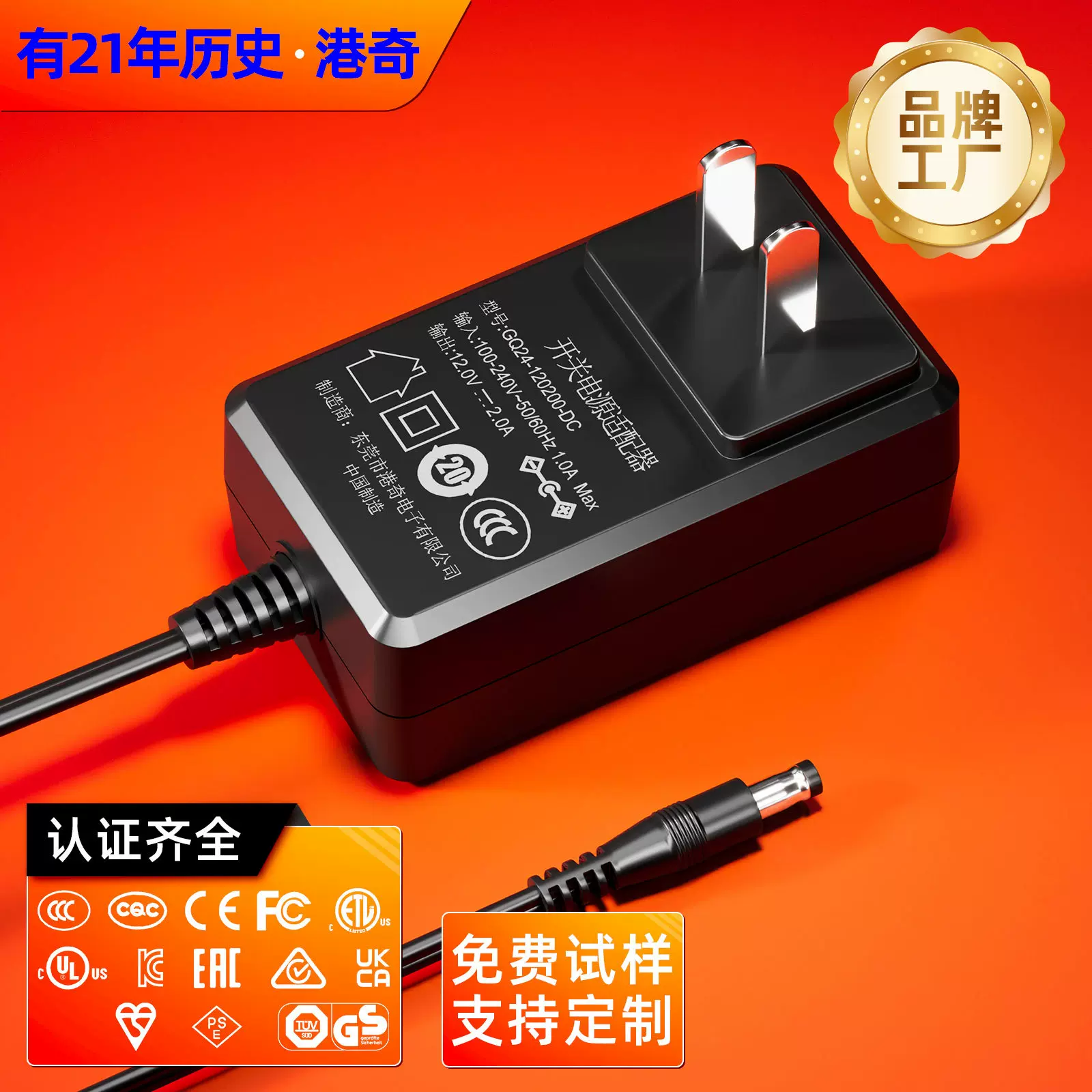 12v2a电源适配器 中规3C认证显示器美容仪24v1a电源适配器
