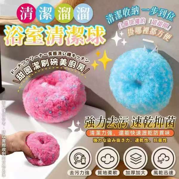 Bathroom Cleaning Ball Powerful Descaling and Water Stain Cleaning Brush Sink Faucet Washbasin Countertop Special Brush Bathroom Cleaning Ball Powerful Descaling and Water Stain Cleaning Brush Sink Faucet Washbasin Countertop Special Brush