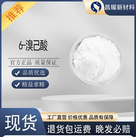 分析试剂;化工中间体;酯