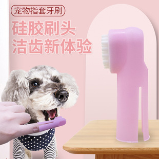 Pet Toothbrush Dog Finger Silicone Soft Head Toothbrush Cat Toothbrush Pet Oral Cleaning Finger Cot Brush Dog Toothbrush