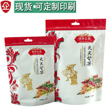 定制天天坚果自封自立袋开心果封口袋枣夹核桃仁密封袋干果包装袋