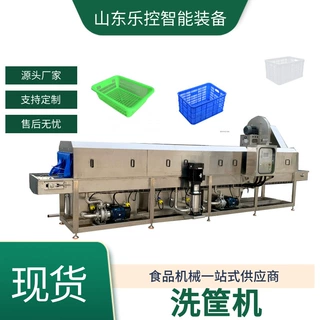 全自动周转筐洗筐机 海鲜筐自动清洗机 预制菜车间筐子清洗线