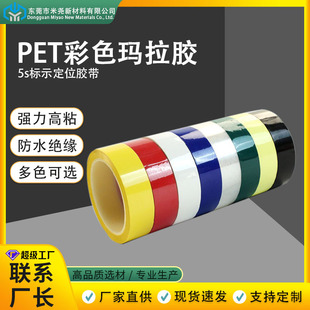 5s���涨λ���R�����z����ɫPET늾��z�͸ߜ�С��׃�����R���z