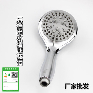 Factory wholesale pressurized shower shower hand spray hand shower snake head shower head