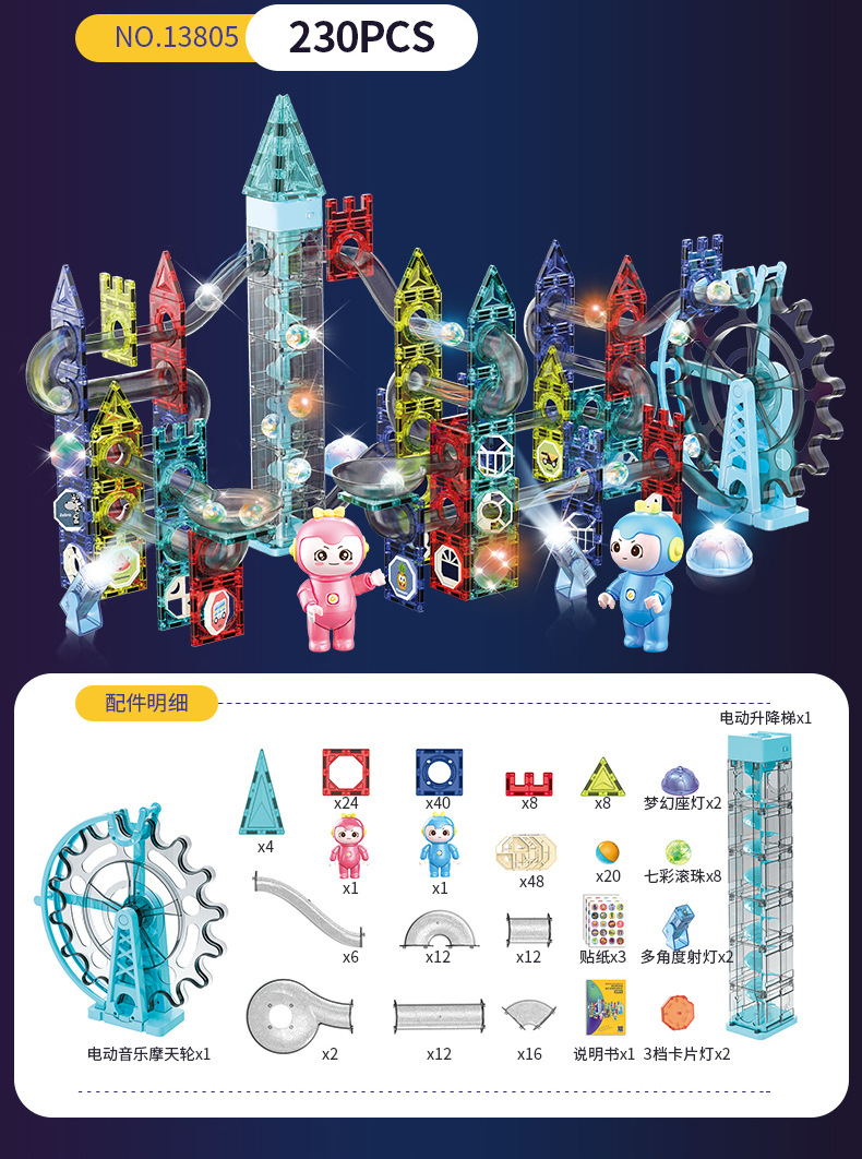 磁力片灯光版详情页-1_35