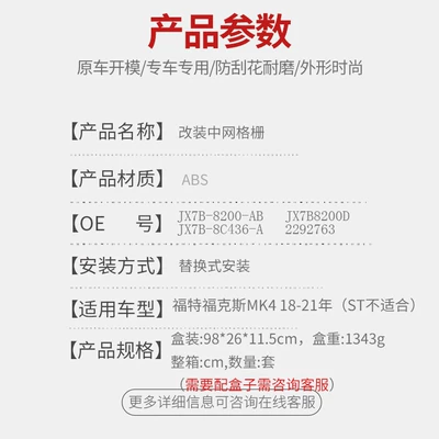 Suitable for Ford Focus Zhongwang