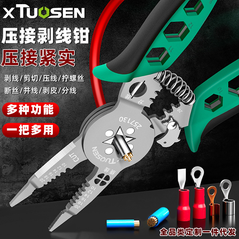 拓森电工专用工具电工钳电缆剪线钳冷压端子压线钳子多功能剥线钳