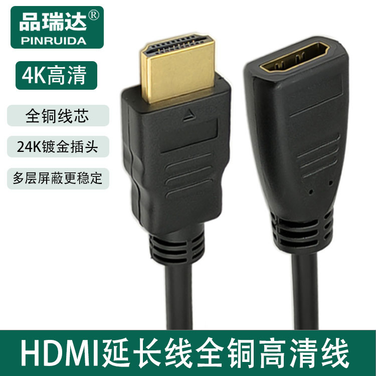 4K8K HDMI延長ケーブル HDMIオス-メス HDMIオス-メス延長ケーブル hdmi M-F延長ケーブル ヘッド付き